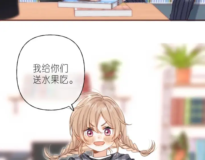 《偷偷藏不住》第36话 还会长大的图59