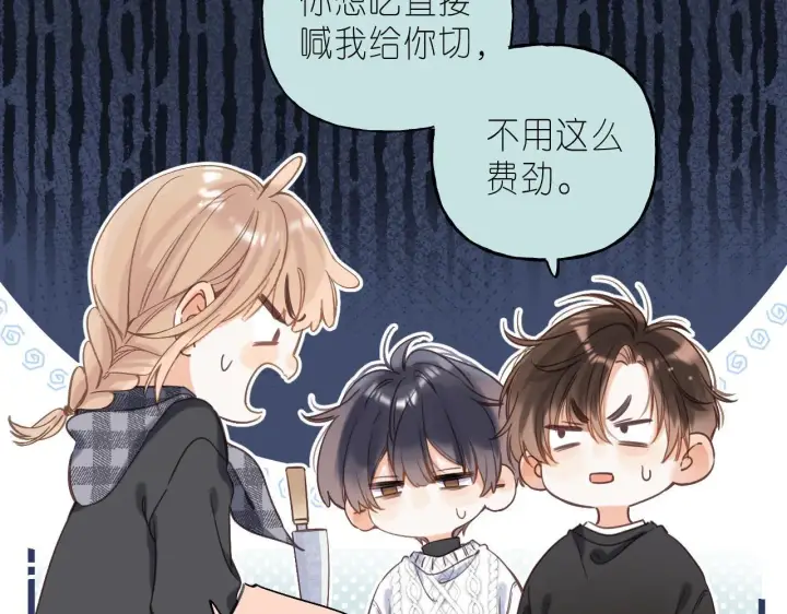 《偷偷藏不住》第36话 还会长大的图62