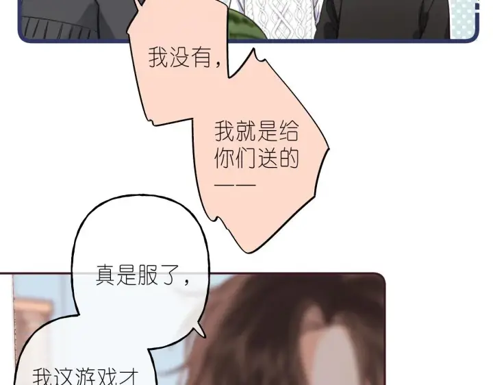 《偷偷藏不住》第36话 还会长大的图63