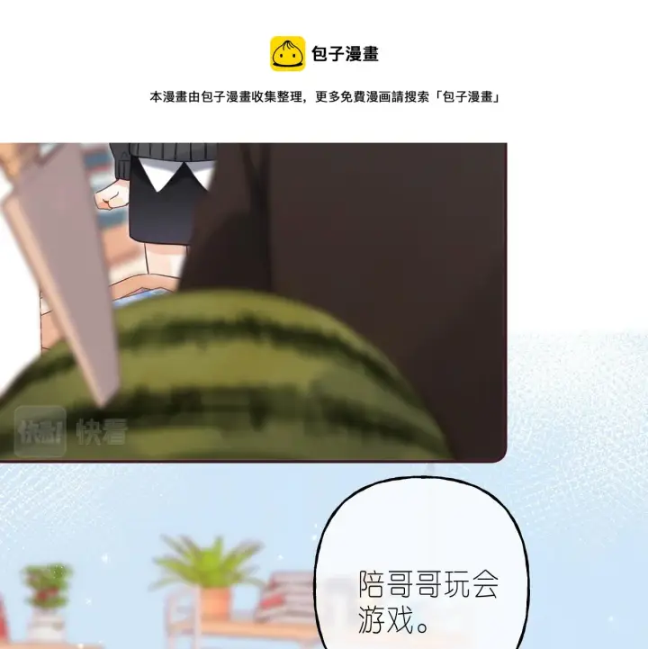 《偷偷藏不住》第36话 还会长大的图65