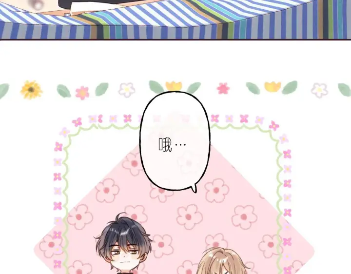 《偷偷藏不住》第36话 还会长大的图67