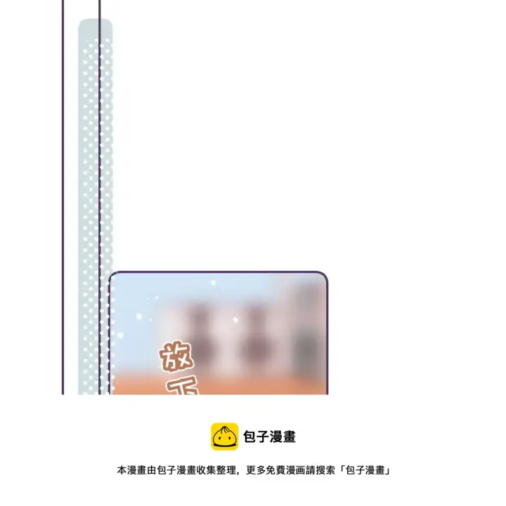《偷偷藏不住》第36话 还会长大的图69