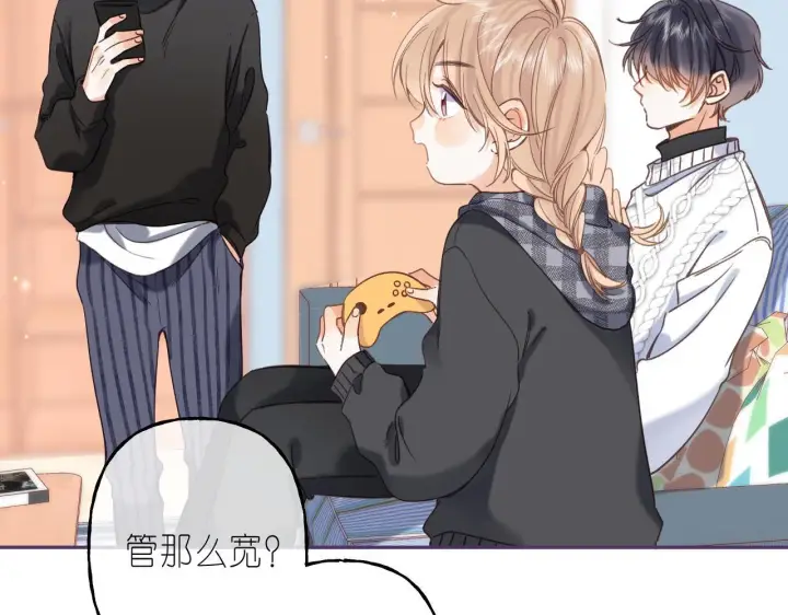 《偷偷藏不住》第36话 还会长大的图72