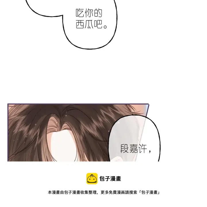 《偷偷藏不住》第36话 还会长大的图73