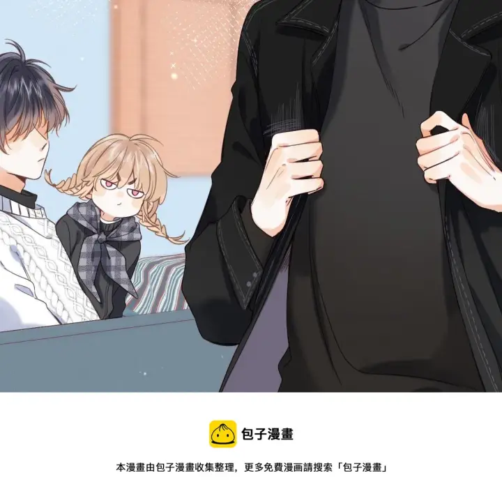 《偷偷藏不住》第36话 还会长大的图77