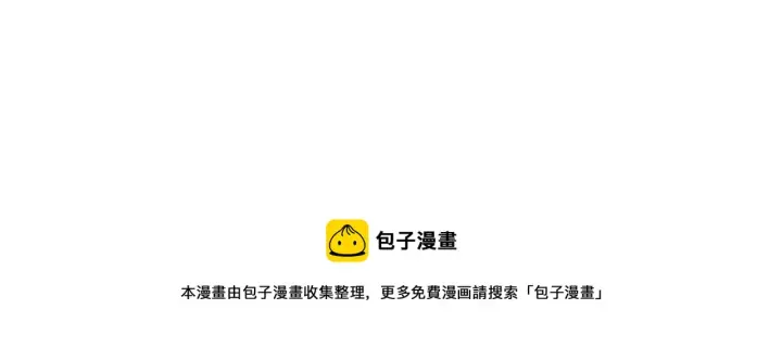 《偷偷藏不住》第36话 还会长大的图81