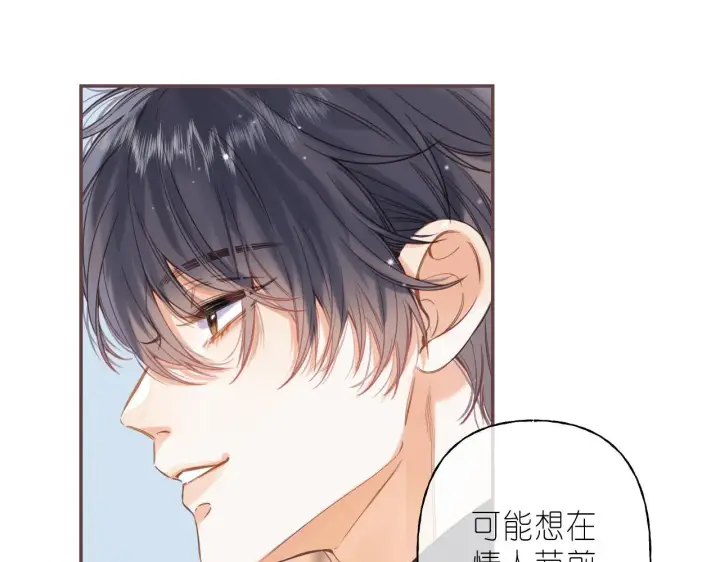 《偷偷藏不住》第36话 还会长大的图82