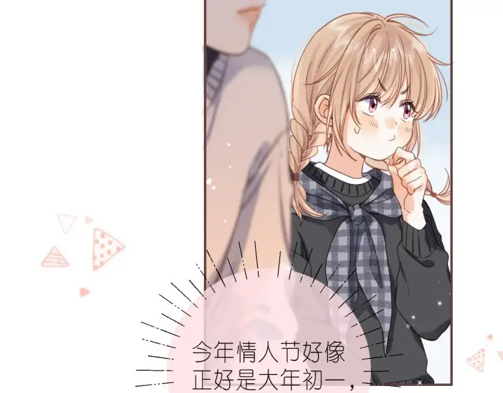 《偷偷藏不住》第36话 还会长大的图84