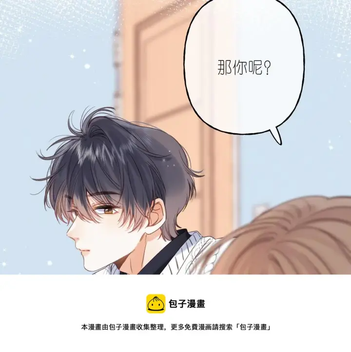《偷偷藏不住》第36话 还会长大的图89