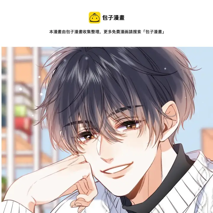 《偷偷藏不住》第36话 还会长大的图9
