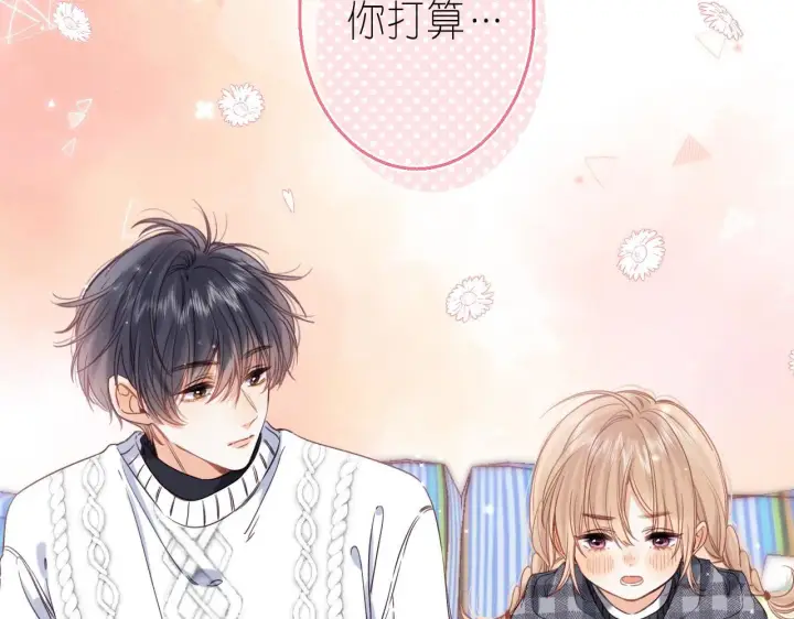 《偷偷藏不住》第36话 还会长大的图91