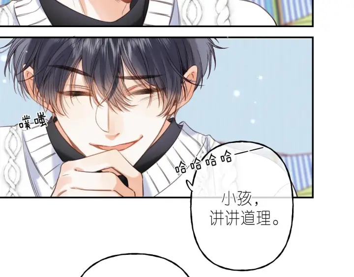 《偷偷藏不住》第37话 别谈恋爱图14