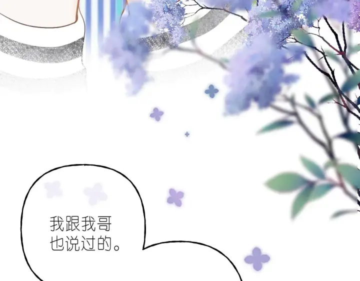 《偷偷藏不住》第37话 别谈恋爱图20