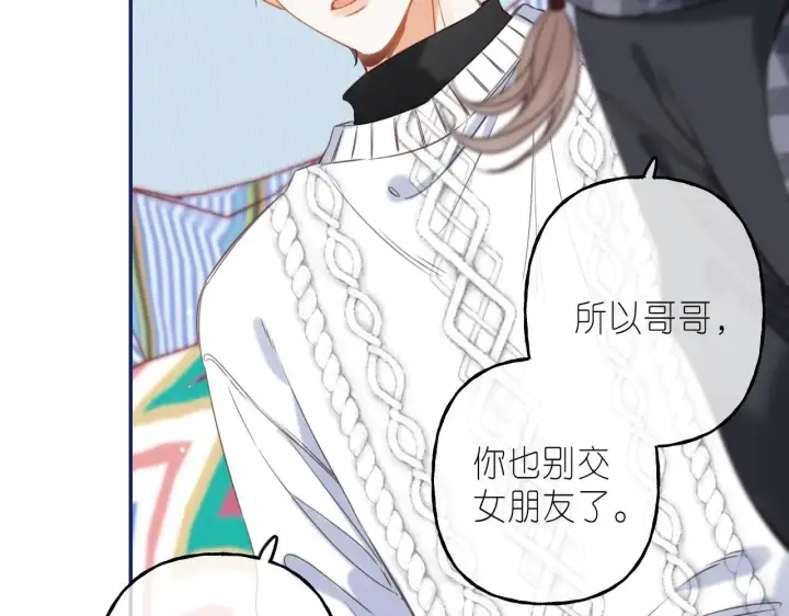 《偷偷藏不住》第37话 别谈恋爱图22