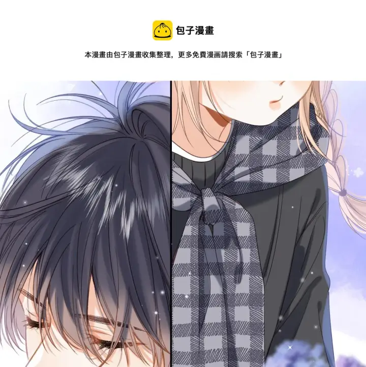 《偷偷藏不住》第37话 别谈恋爱图25