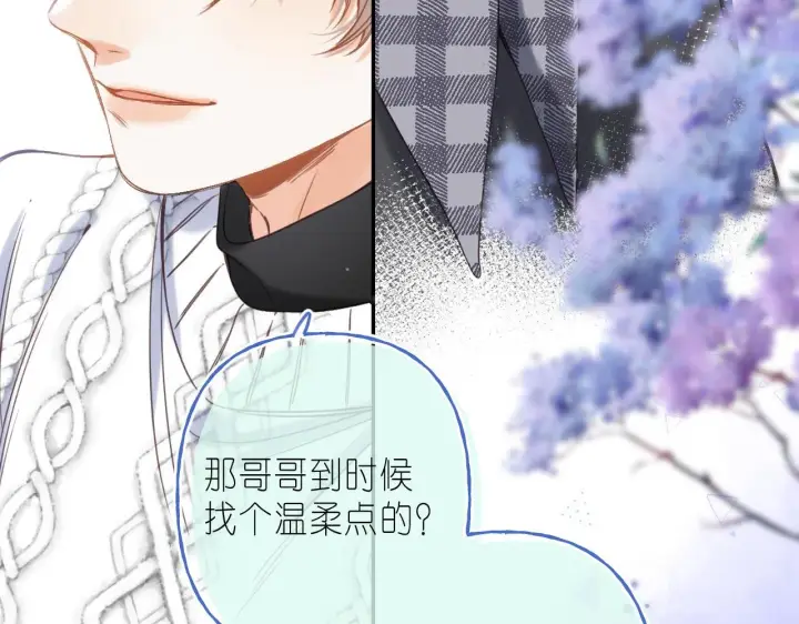 《偷偷藏不住》第37话 别谈恋爱图26