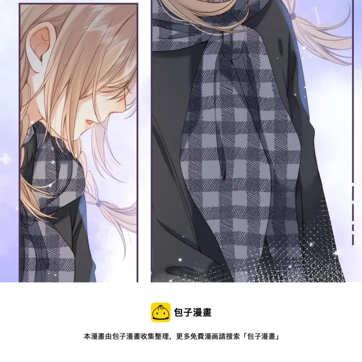 《偷偷藏不住》第37话 别谈恋爱图29