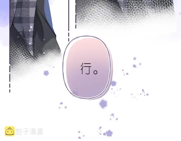 《偷偷藏不住》第37话 别谈恋爱图30