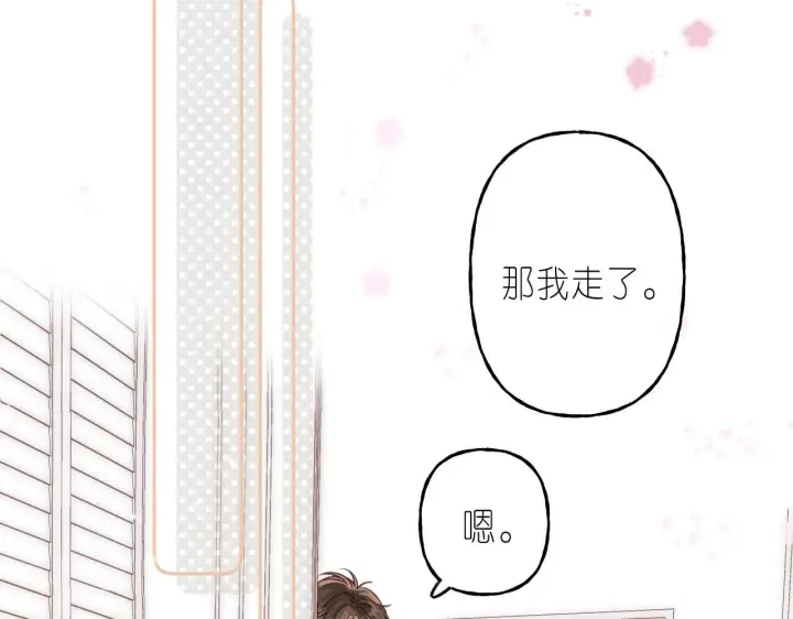《偷偷藏不住》第37话 别谈恋爱图35