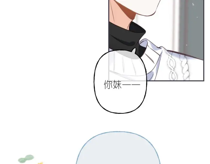 《偷偷藏不住》第37话 别谈恋爱图40