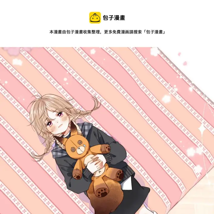 《偷偷藏不住》第37话 别谈恋爱图49
