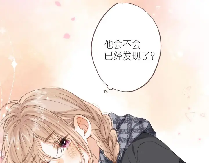 《偷偷藏不住》第37话 别谈恋爱图52