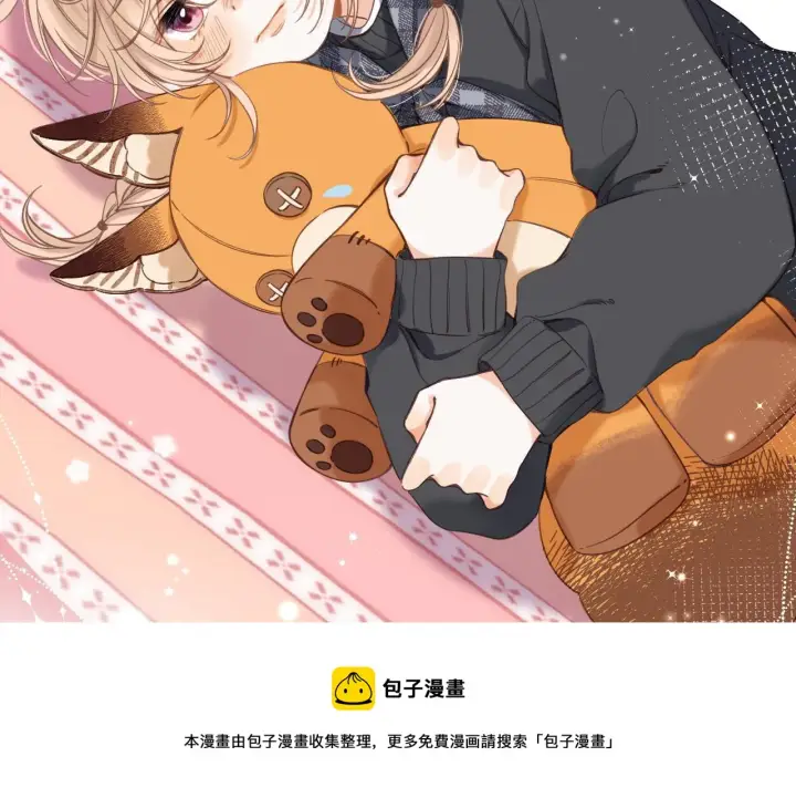 《偷偷藏不住》第37话 别谈恋爱图53