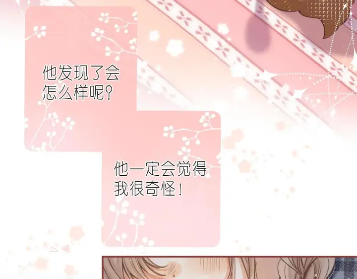 《偷偷藏不住》第37话 别谈恋爱图54