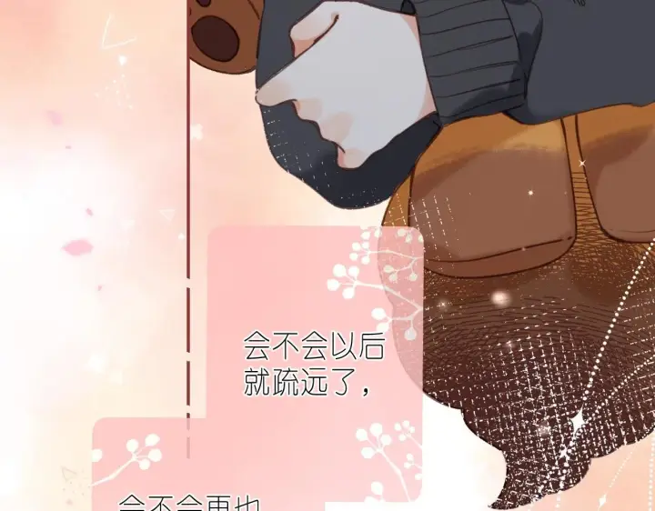 《偷偷藏不住》第37话 别谈恋爱图56