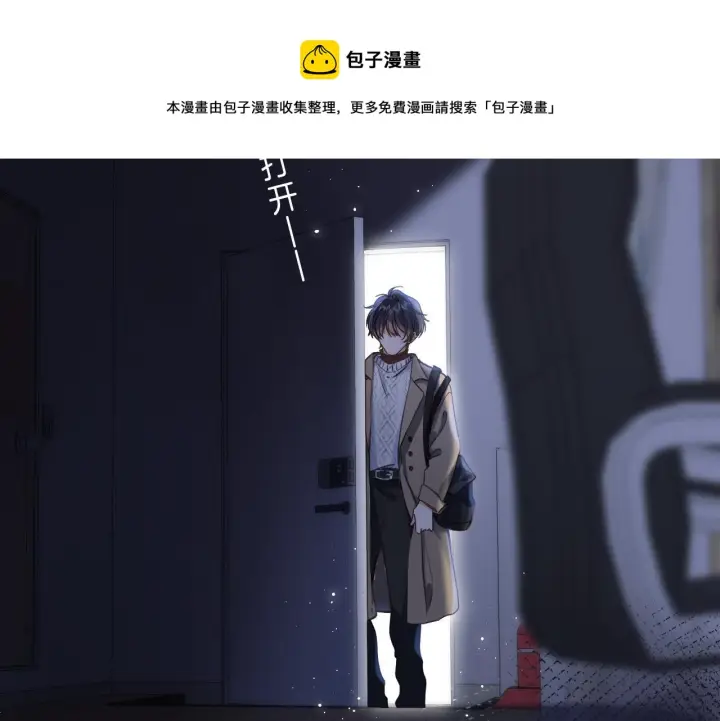 《偷偷藏不住》第37话 别谈恋爱图65