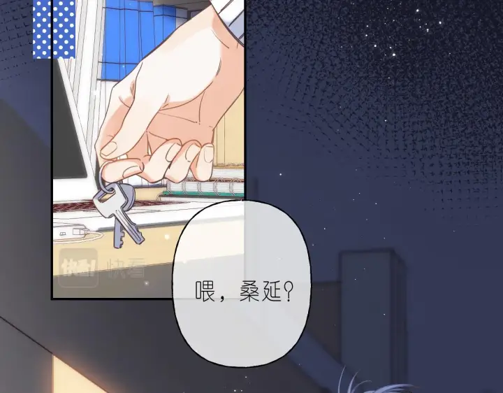 《偷偷藏不住》第37话 别谈恋爱图68