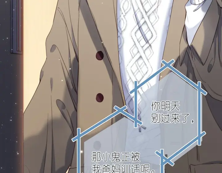 《偷偷藏不住》第37话 别谈恋爱图70