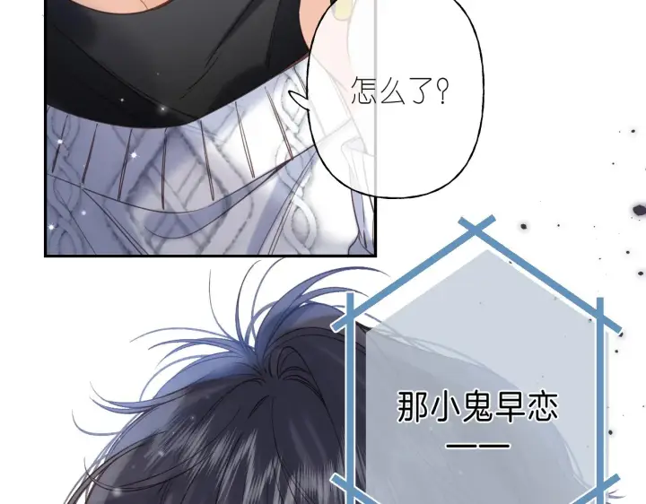 《偷偷藏不住》第37话 别谈恋爱图72