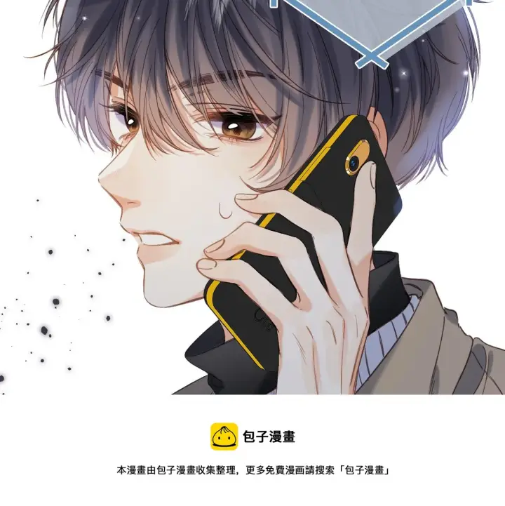 《偷偷藏不住》第37话 别谈恋爱图73