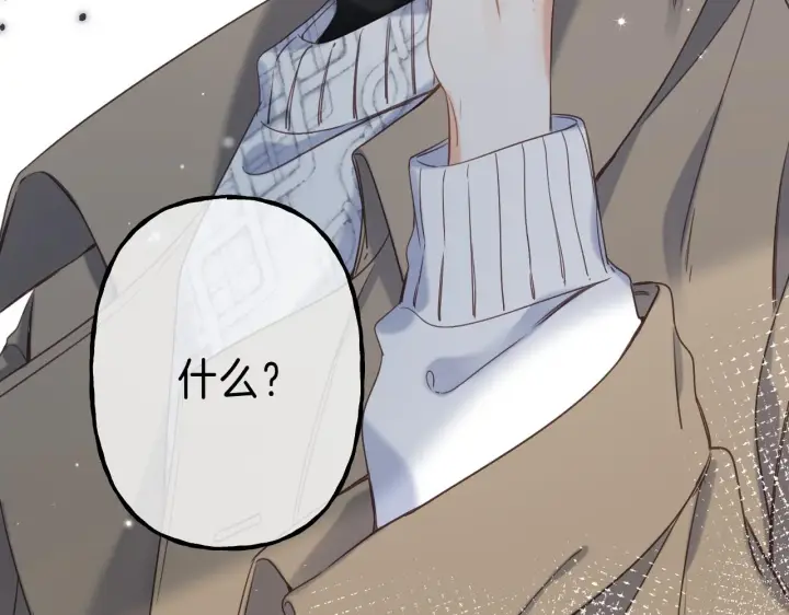 《偷偷藏不住》第37话 别谈恋爱图74
