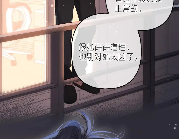 《偷偷藏不住》第38话 老男朋友图15