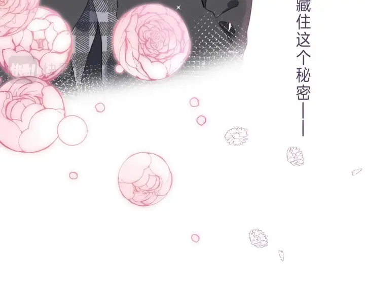 《偷偷藏不住》第38话 老男朋友图28