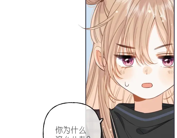 《偷偷藏不住》第38话 老男朋友图36