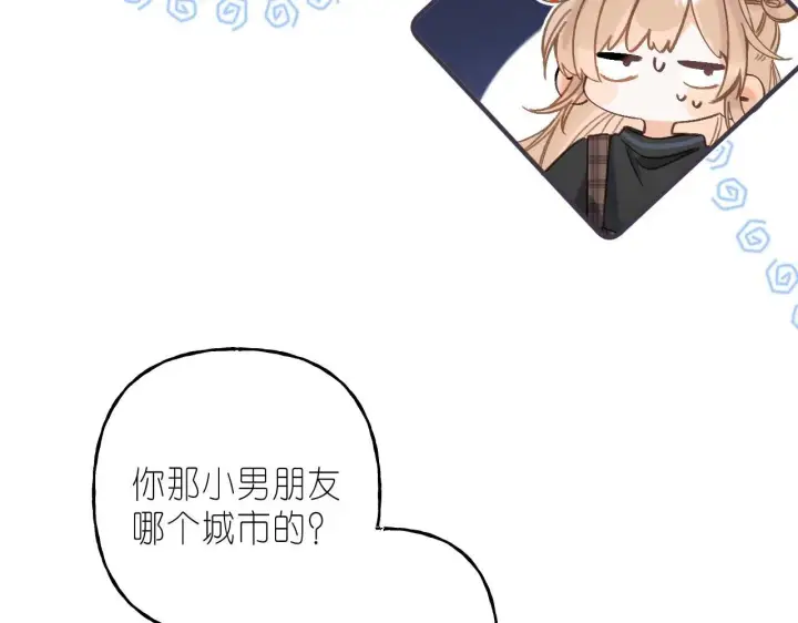 《偷偷藏不住》第38话 老男朋友图39