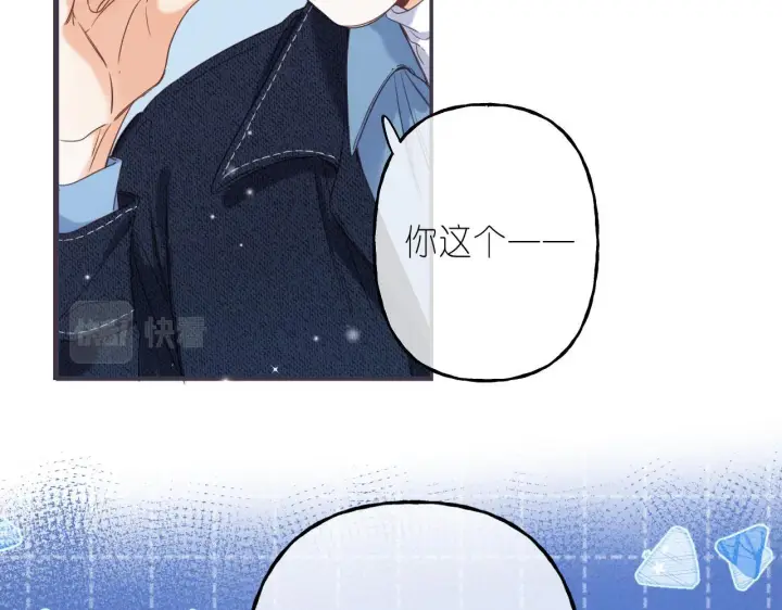 《偷偷藏不住》第38话 老男朋友图44