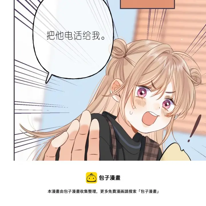 《偷偷藏不住》第38话 老男朋友图49