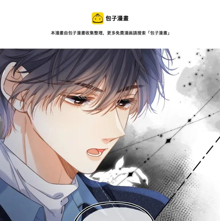 《偷偷藏不住》第38话 老男朋友图53