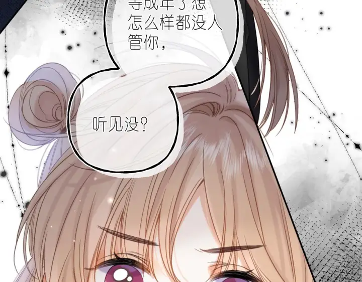 《偷偷藏不住》第38话 老男朋友图55