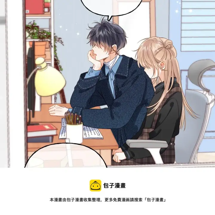 《偷偷藏不住》第38话 老男朋友图61