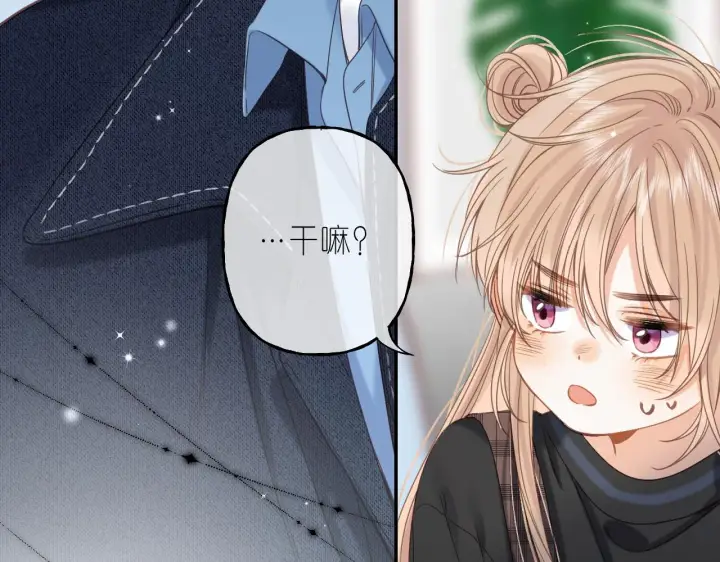 《偷偷藏不住》第38话 老男朋友图64