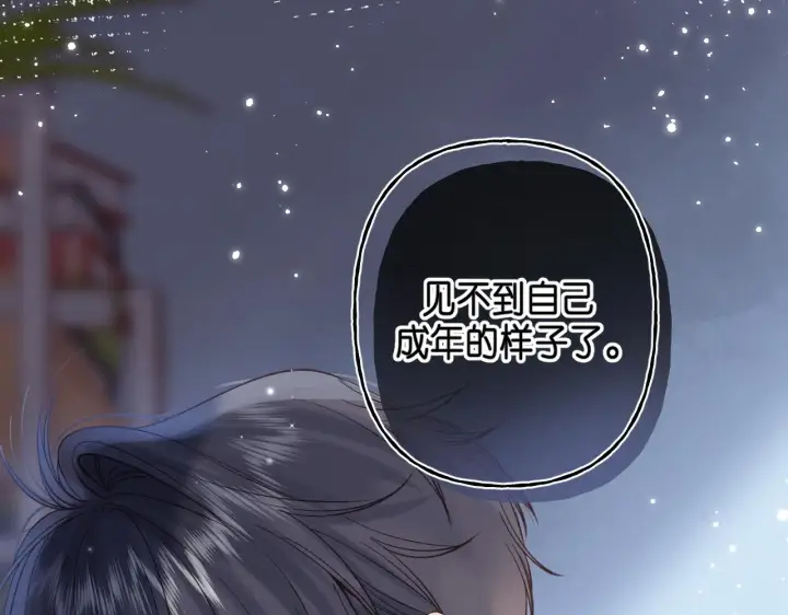 《偷偷藏不住》第38话 老男朋友图67