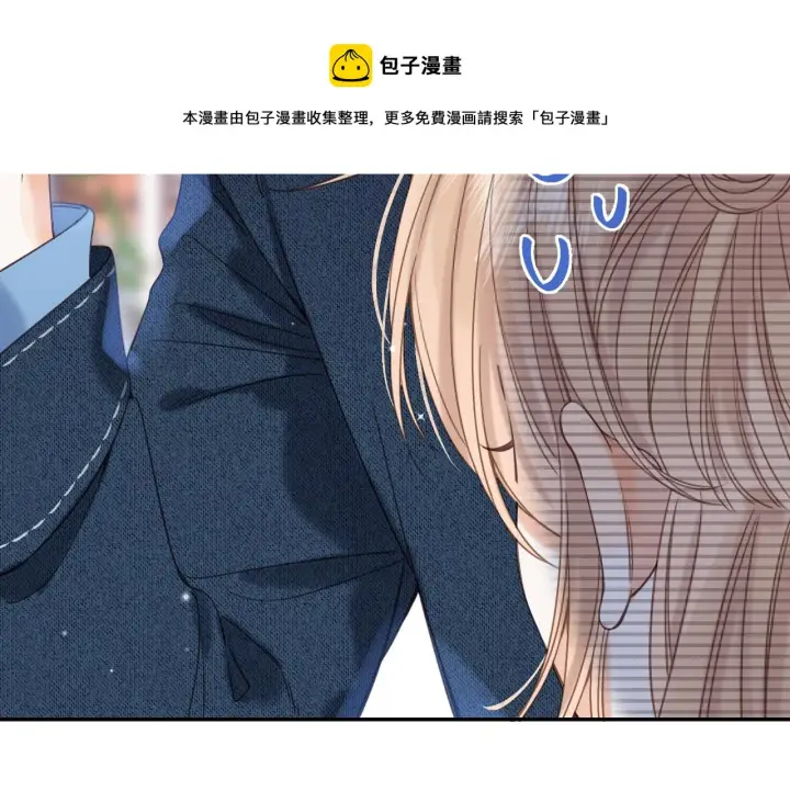 《偷偷藏不住》第38话 老男朋友图69
