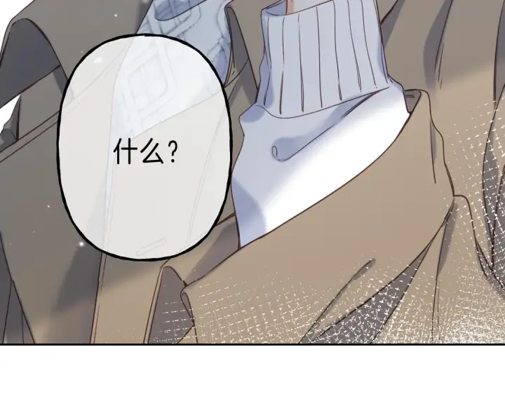 《偷偷藏不住》第38话 老男朋友图7