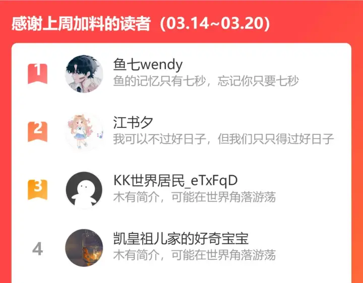 《偷偷藏不住》第38话 老男朋友图79