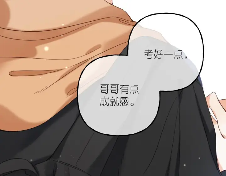 《偷偷藏不住》第39话 《我的梦想》图10